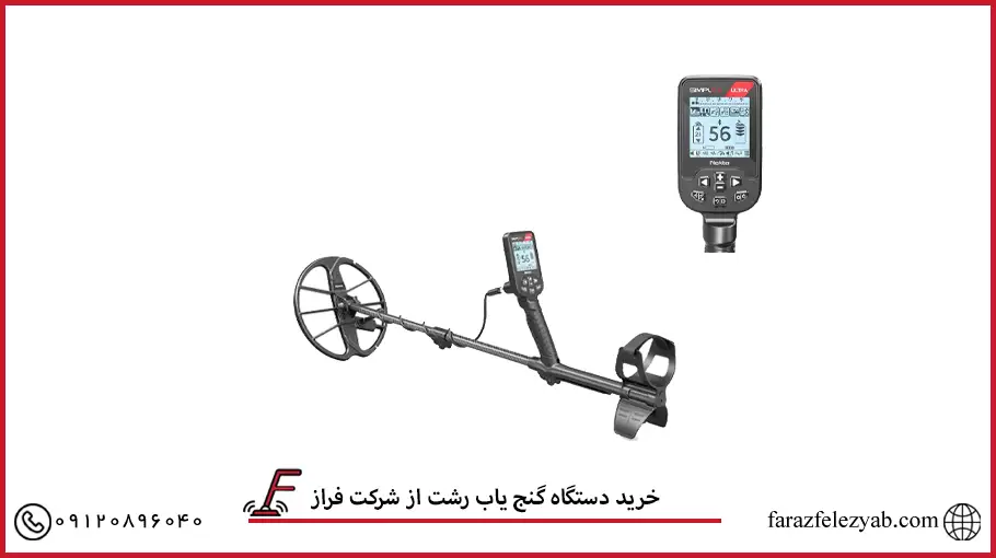 خرید دستگاه گنج یاب رشت از شرکت فراز