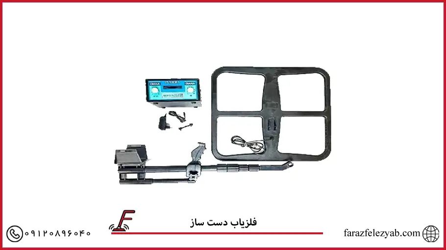 فلزیاب دست ساز