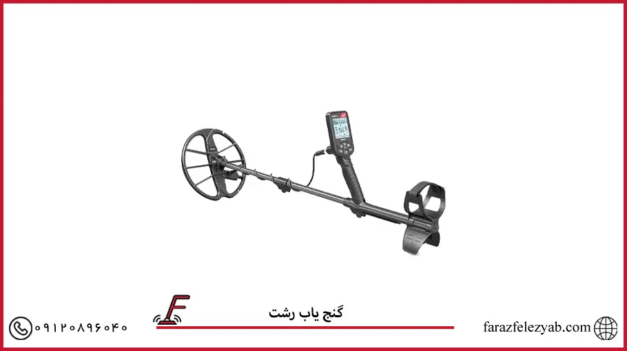 گنج یاب رشت