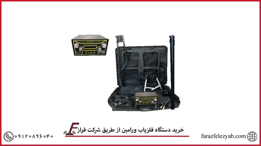 خرید دستگاه فلزیاب ورامین از طریق شرکت فراز