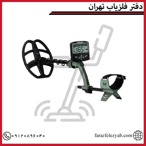 دفتر فلزیاب تهران