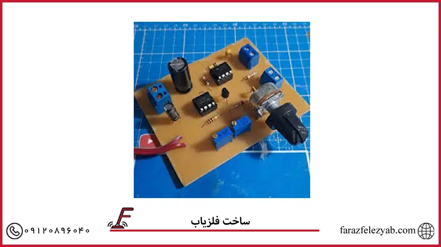 ساخت فلزیاب