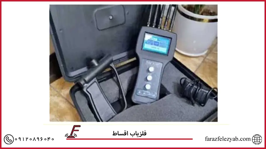فلزیاب اقساط
