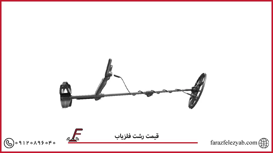 قیمت رشت فلزیاب