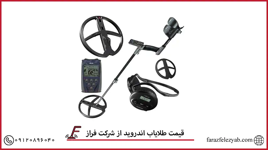 قیمت طلایاب اندروید از شرکت فراز
