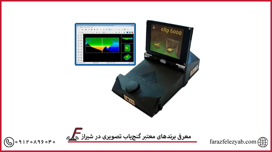 معرفی برندهای معتبر گنج‌یاب تصویری در شیراز