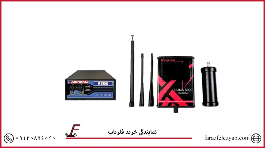 نمایندگی خرید فلزیاب