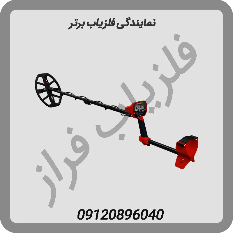 نمایندگی فلزیاب برتر