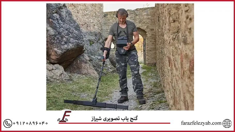 گنج یاب تصویری شیراز