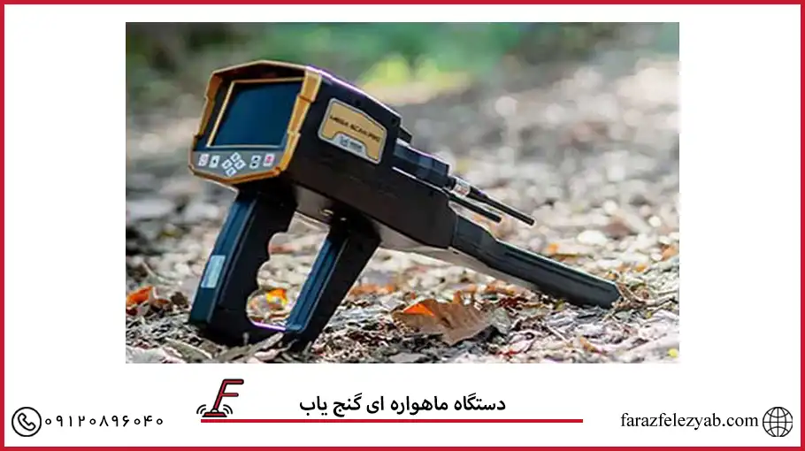 دستگاه ماهواره ای گنج یاب