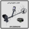 طلایاب ماهواره ای اصل