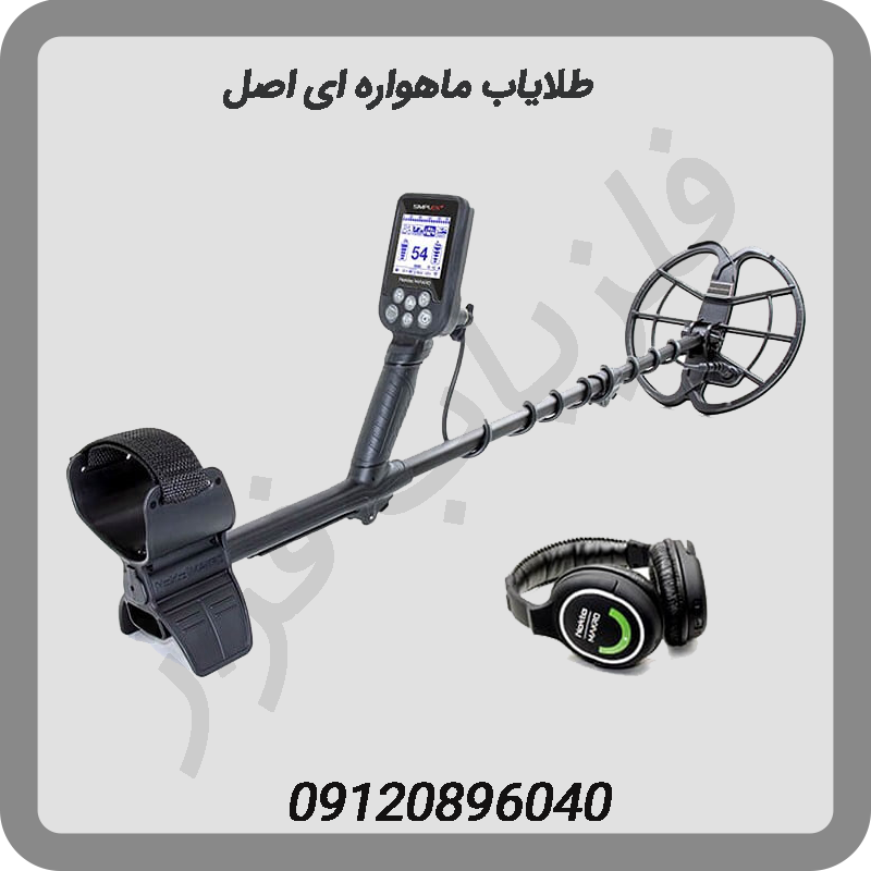 طلایاب ماهواره ای اصل