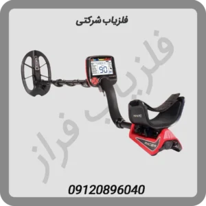 فلزیاب شرکتی