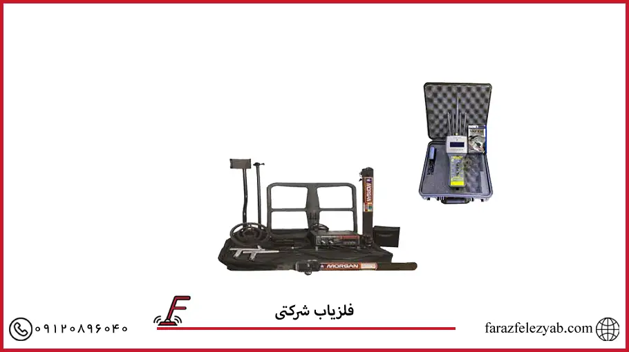 فلزیاب شرکتی