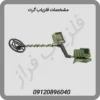 مشخصات فلزیاب گرت