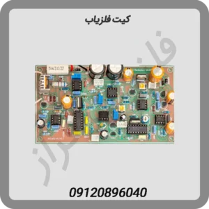 کیت فلزیاب
