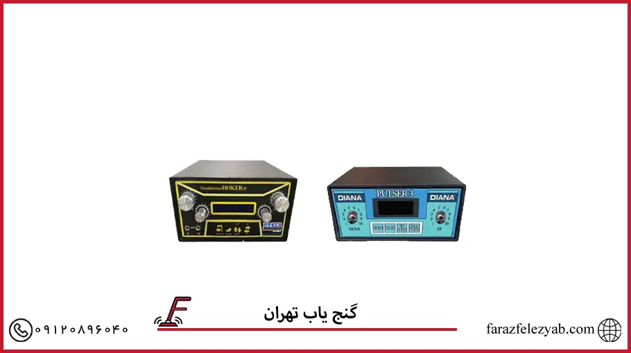 گنج یاب تهران