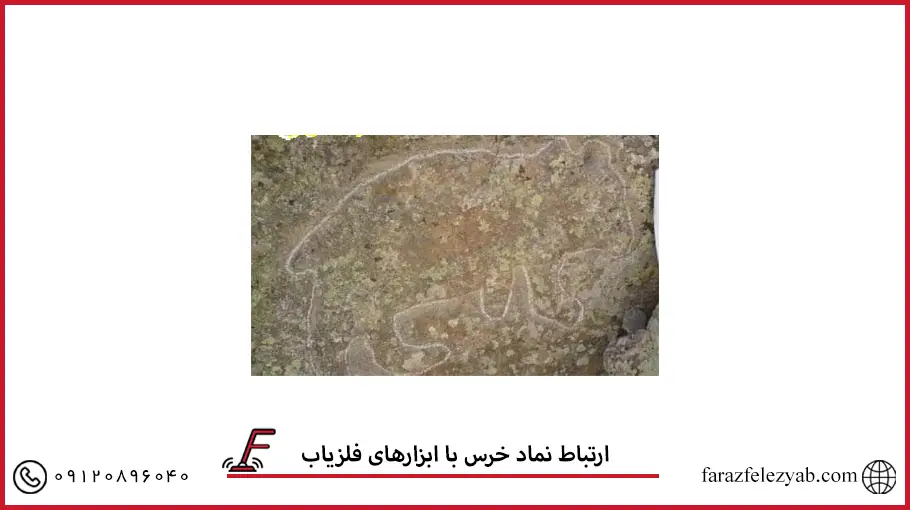 ارتباط نماد خرس با ابزارهای فلزیاب