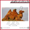 نماد و نشان شتر درگنج یابی