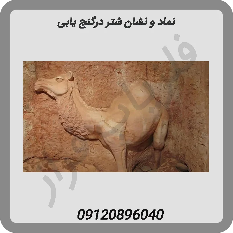 نماد و نشان روباه در گنج یابی