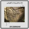 نماد و نشان پرنده در گنج یابی