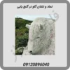 نماد و نشان گاو در گنج یابی
