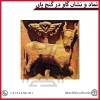 نماد و نشان گاو در گنج یابی