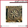نماد ستاره در گنج یابی