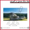 نماد سنگ صندلی در گنج یابی