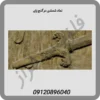 نماد-شمشیر-در-گنج-یابی