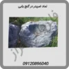 نماد-ضربدر-در-گنج-یابی