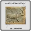 نماد-و-نشان-آهو-یا-غزال-در-گنج-یابی