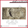 نماد و نشان بز در گنج یابی