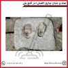 نماد و نشان چارق (کفش) در گنج یابی