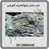 نماد-و-نشان-چارق(کفش)در-گنج-یابی