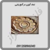 نماد-گل-در-گنج-یابی