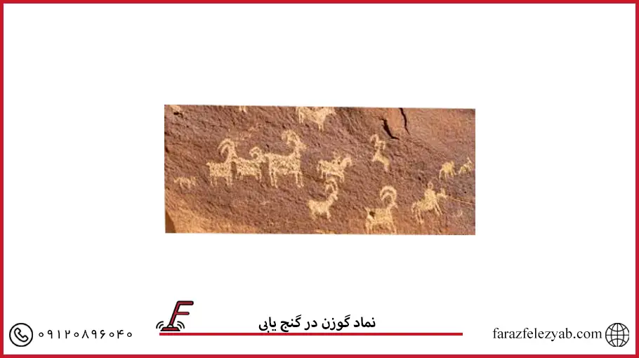 نماد گوزن در گنج یابی