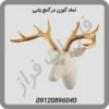 نماد-گوزن-در-گنج-یابی