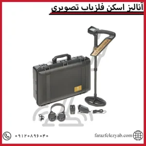 قیمت اسکنر فلزیاب تصویری