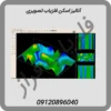 انالیز اسکن فلزیاب تصویری