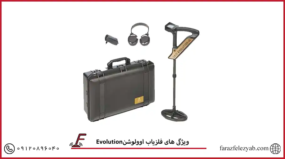 فلزیاب اوولوشنEvolution
