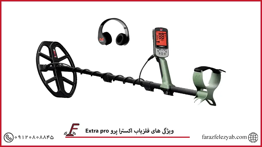 Extra pro فلزیاب اکسترا پرو 