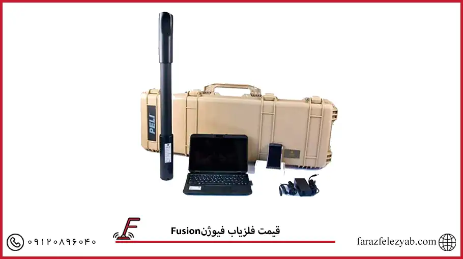 قیمت فلزیاب فیوژنFusion