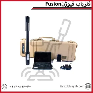 قیمت فلزیاب فیوژن