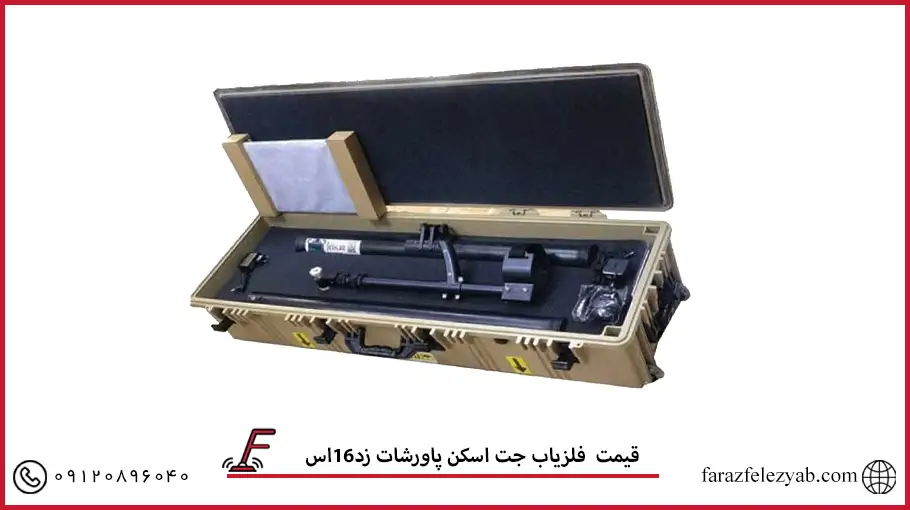 فلزیاب جت اسکن پاورشات زد16اس jet scan z
