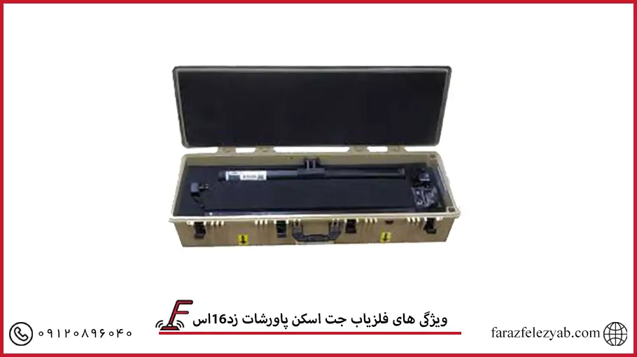 فلزیاب جت اسکن پاورشات زد16اس jet scan z