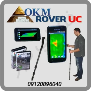 اسکنر فلزیاب روور یوسی Rover UC