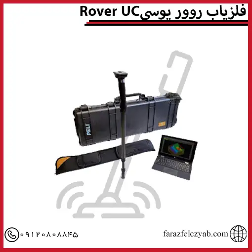 قیمت فلزیاب روور یوسی Rover UC