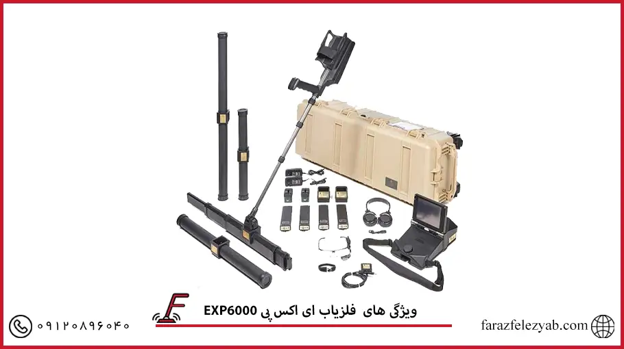 فلزیاب ای اکس پی 6000