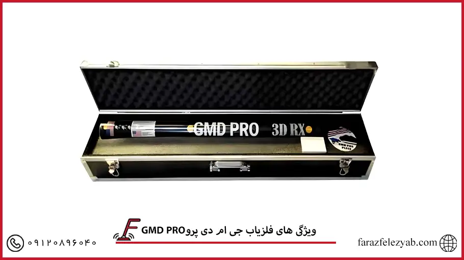 فلزیاب جی ام دی پرو